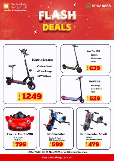 عروض حصرية من إلكترو مايت